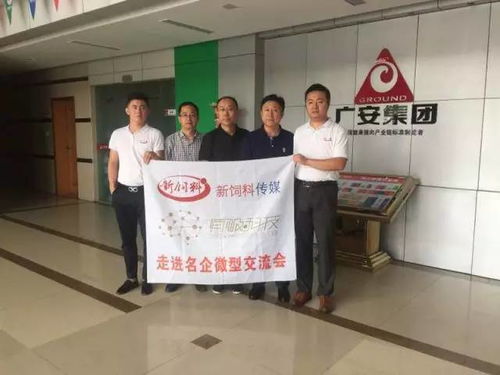 智豬俠 走進中原名企召開微型交流會