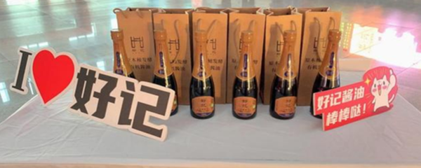 好記醬油所屬公司 食品股份介紹