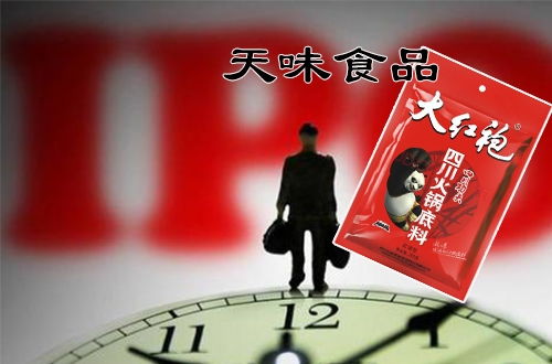 天味食品六載四闖IPO 凈利潤下滑、產能利用不足仍堅定擴產